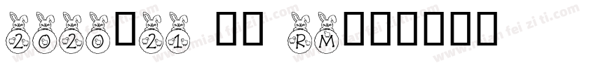 2020-21 皇马 RM字体转换